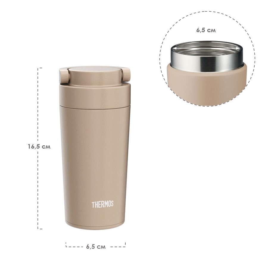 Термокружка THERMOS JOV-320 CL