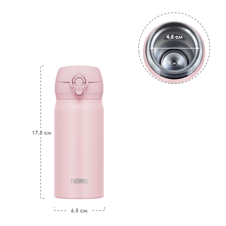 Термокружка THERMOS JNL-356 MVP