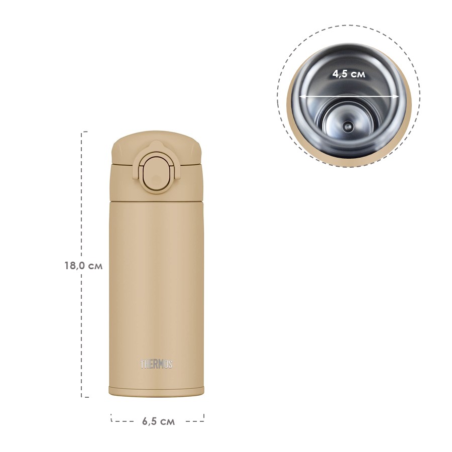 Термокружка THERMOS JOK-350 SDBE