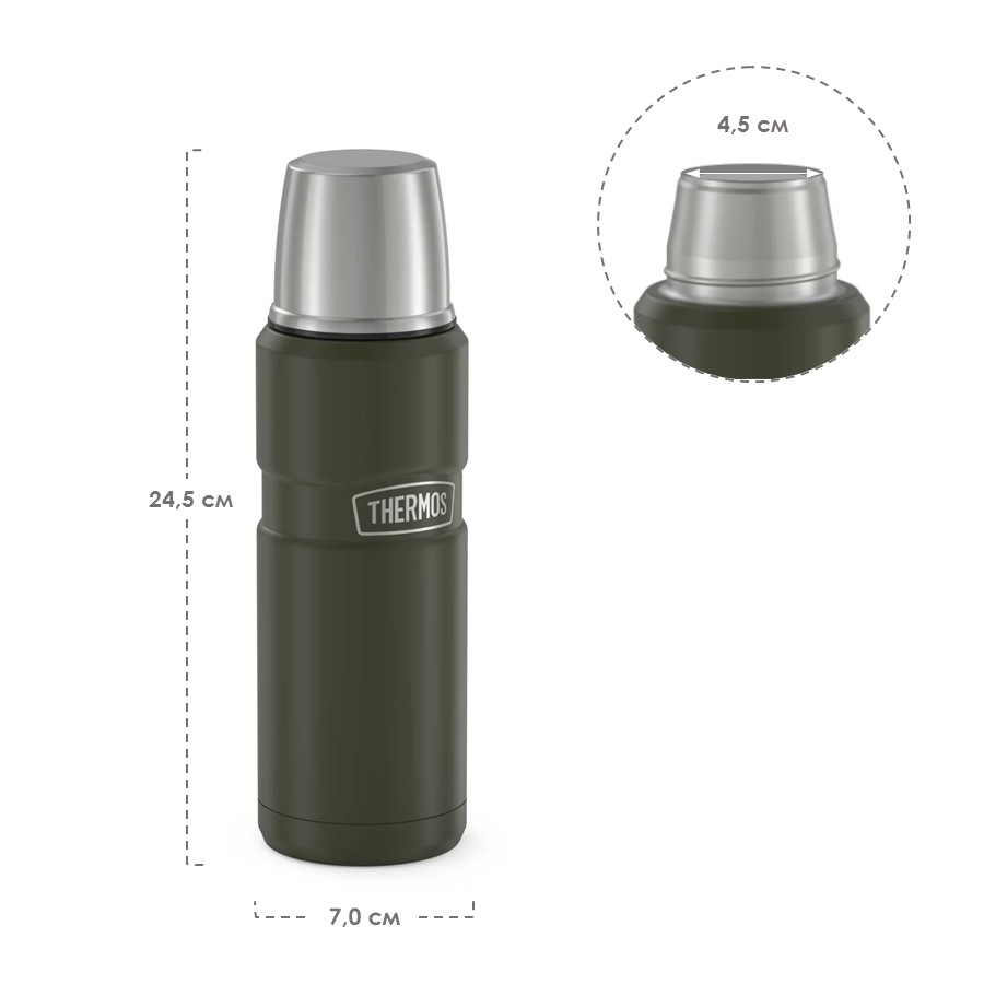 Термос для напитков THERMOS KING SK-2000 AG