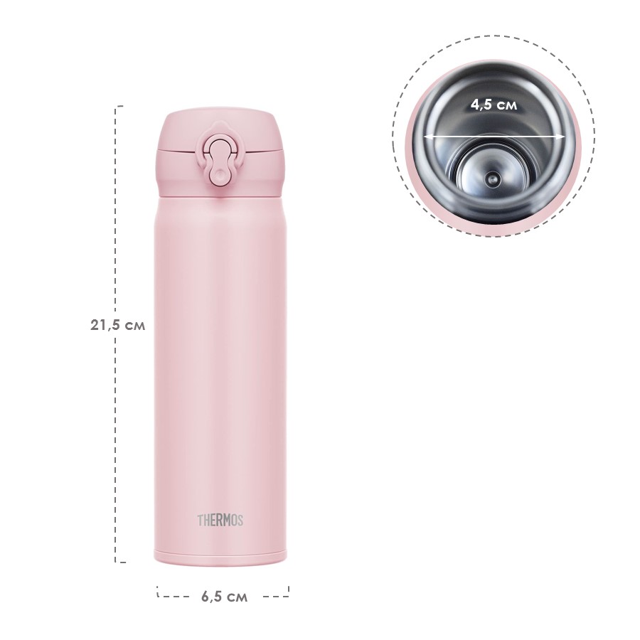 Термокружка THERMOS JNL-506 MVP