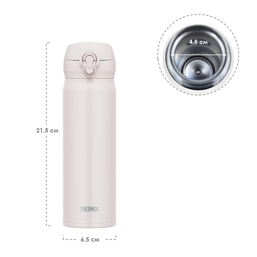 Термокружка THERMOS JNL-506 ASWH