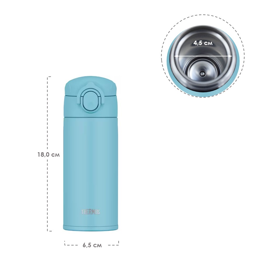 Термокружка THERMOS JOK-350 LB
