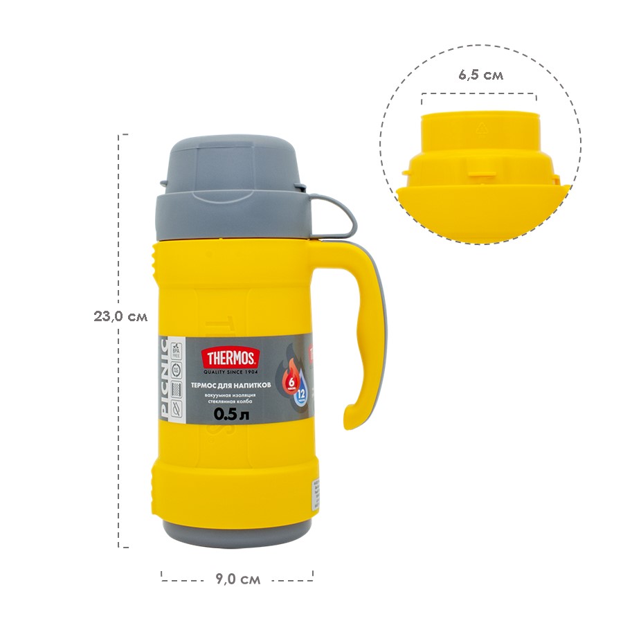 Термос для напитков THERMOS  PICNIC 40-50 Yellow