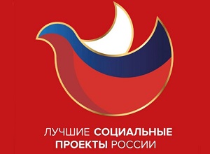 Социальный проект THERMOS по здоровому питанию детей отмечен дипломом «Лучшие социальные проекты России»