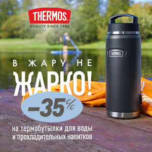 Термобутылки